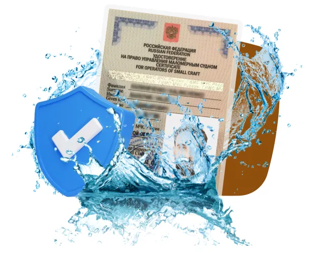 Покупка права