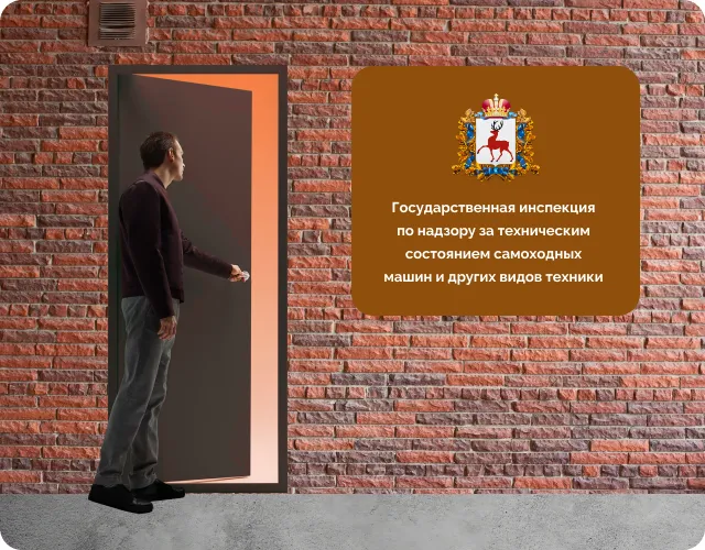 Получение прав